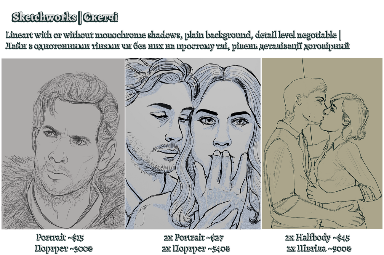 Sketchworks | Скетчі