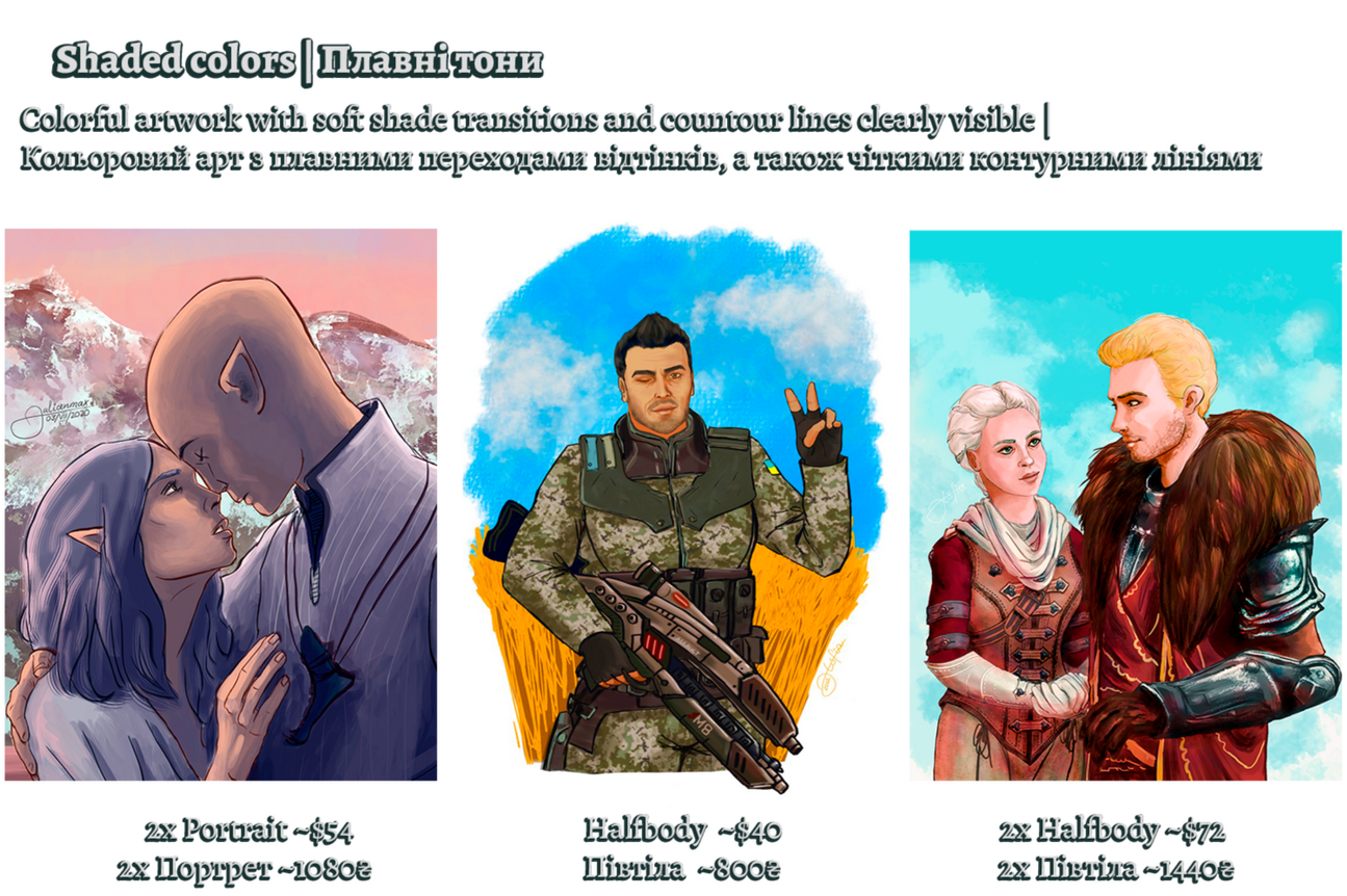 Shaded colors | Плавні тона